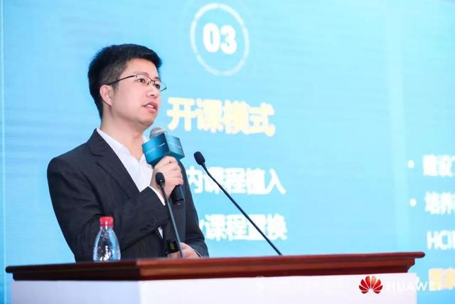 深化产教融合,华为携手高职院校、伙伴共建产教联盟